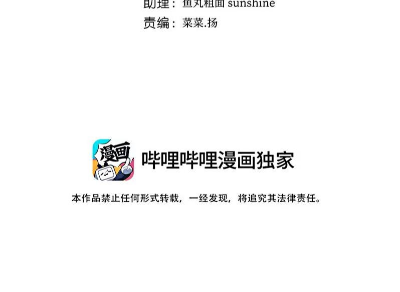 Thỏa Thuận Trước Khi Ngủ Chap 15 - Trang 3