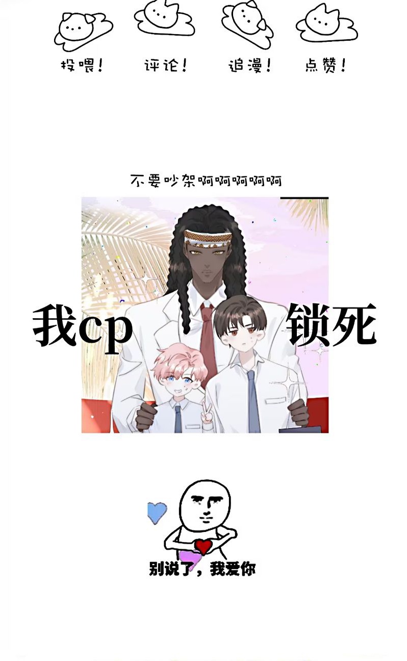 Thỏa Thuận Trước Khi Ngủ Chap 15 - Trang 3