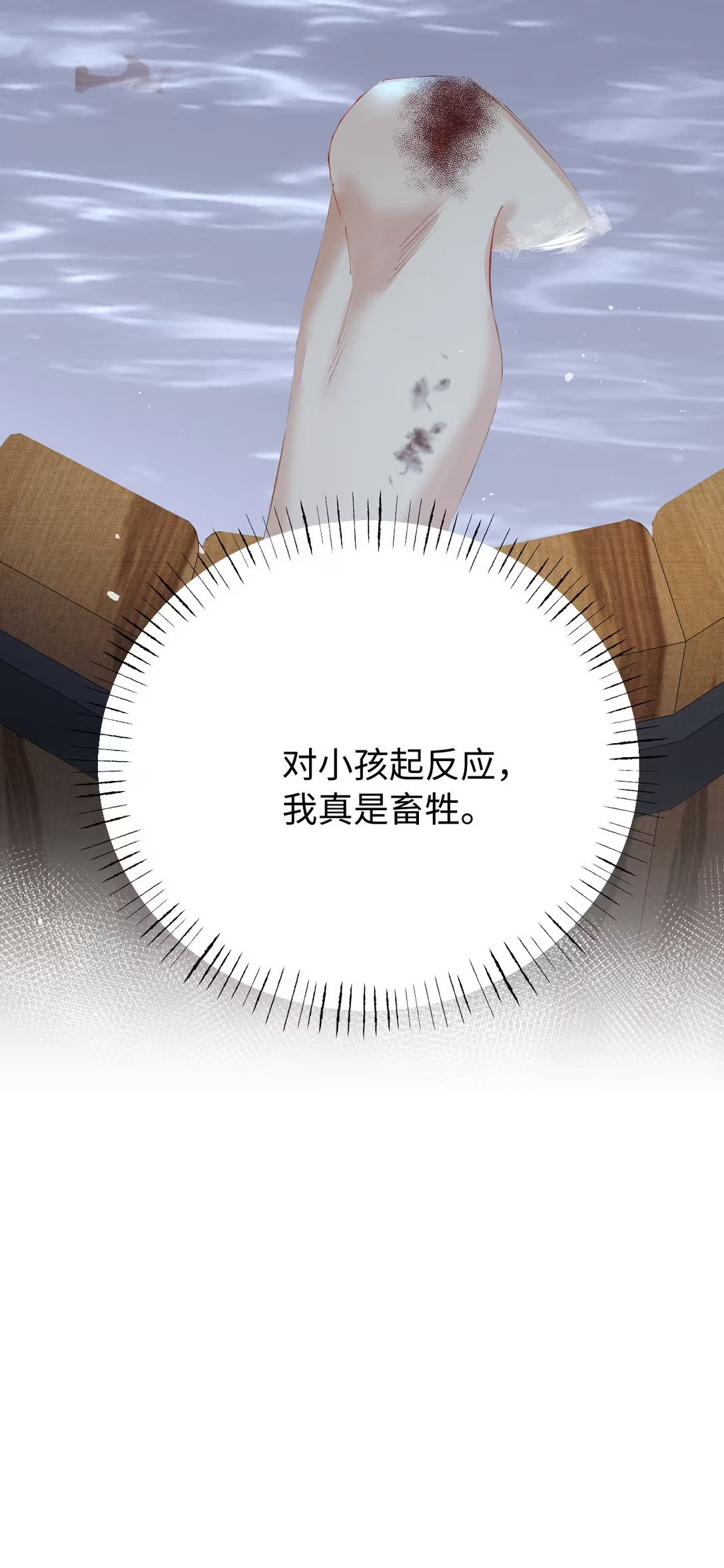 Thiên Hạ Ai Không Biết Quân Chap 2 - Trang 3