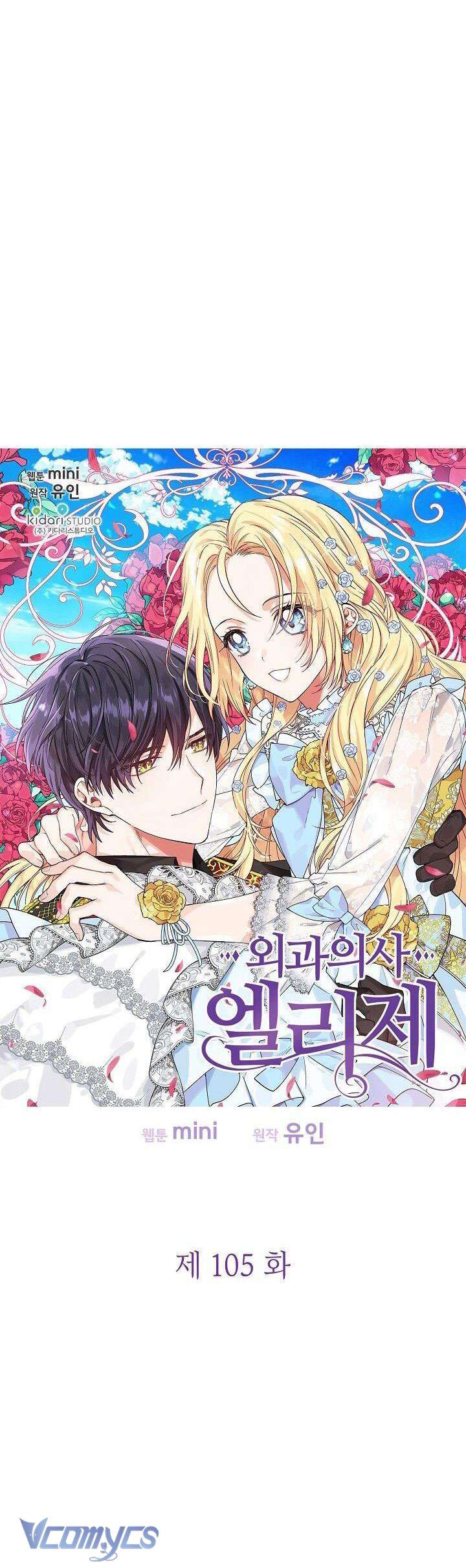 Bác Sĩ Elise: Vi Tiểu Thư Với Cây Đèn Dầu Chap 105 - Next Chap 106