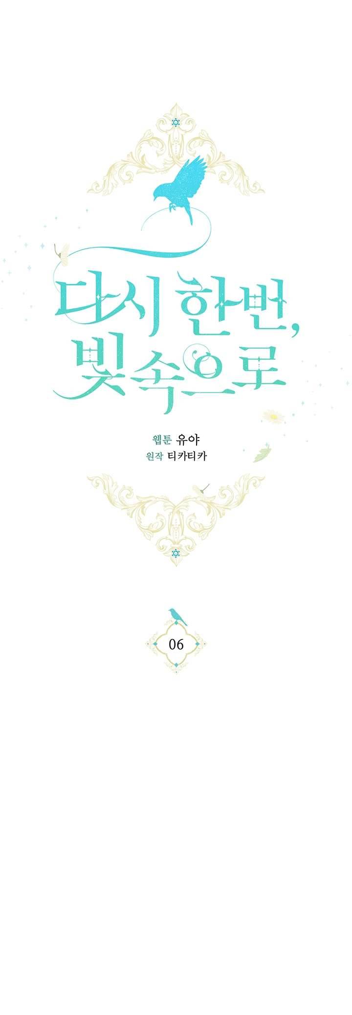 Lại Một Lần Nữa Hướng Về Ánh Sáng Chap 6 - Next Chap 7