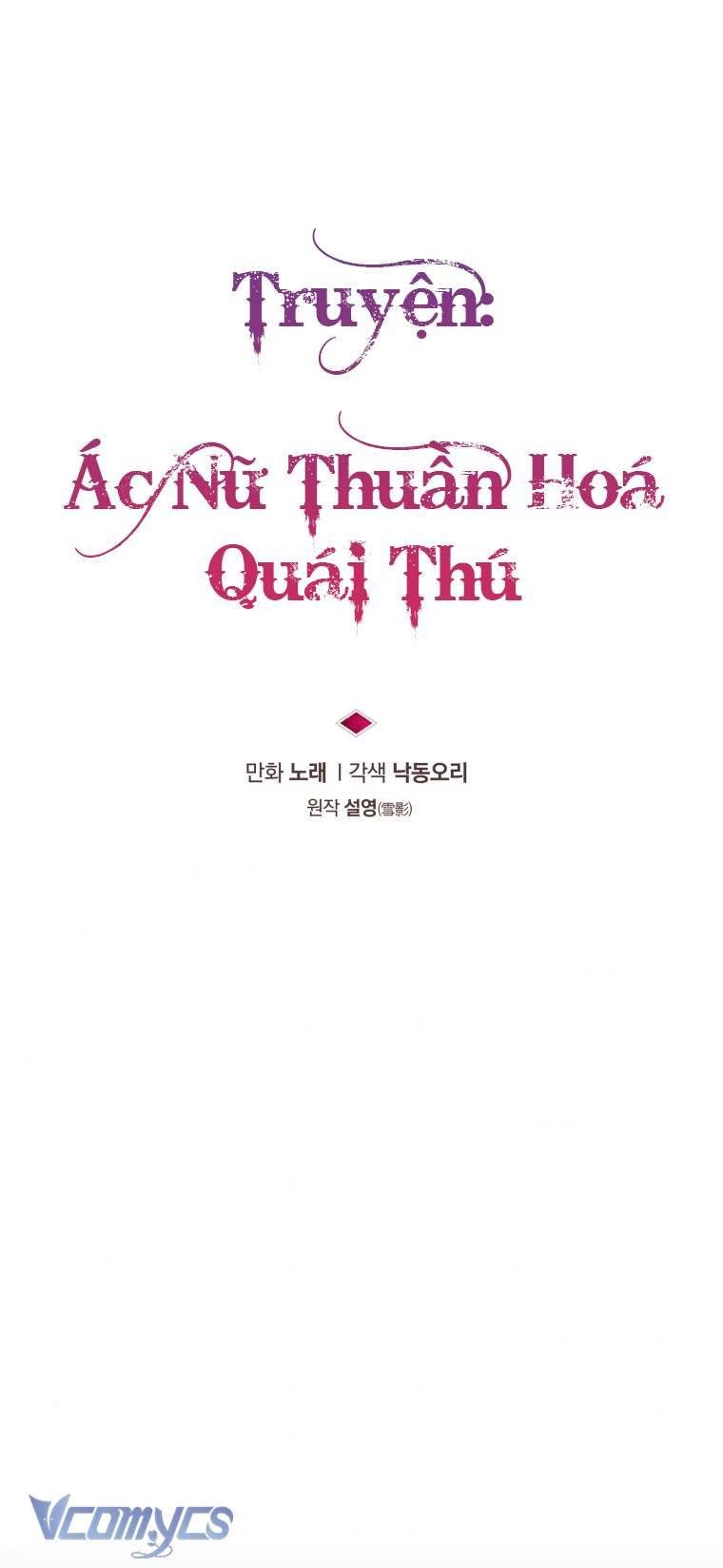 Ác Nữ Thuần Hoá Quái Thú Chapter 6 - Next Chapter 7