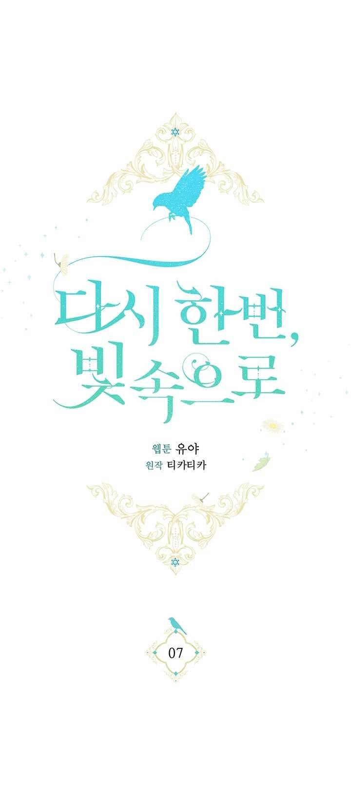 Lại Một Lần Nữa Hướng Về Ánh Sáng Chap 7 - Next Chap 8