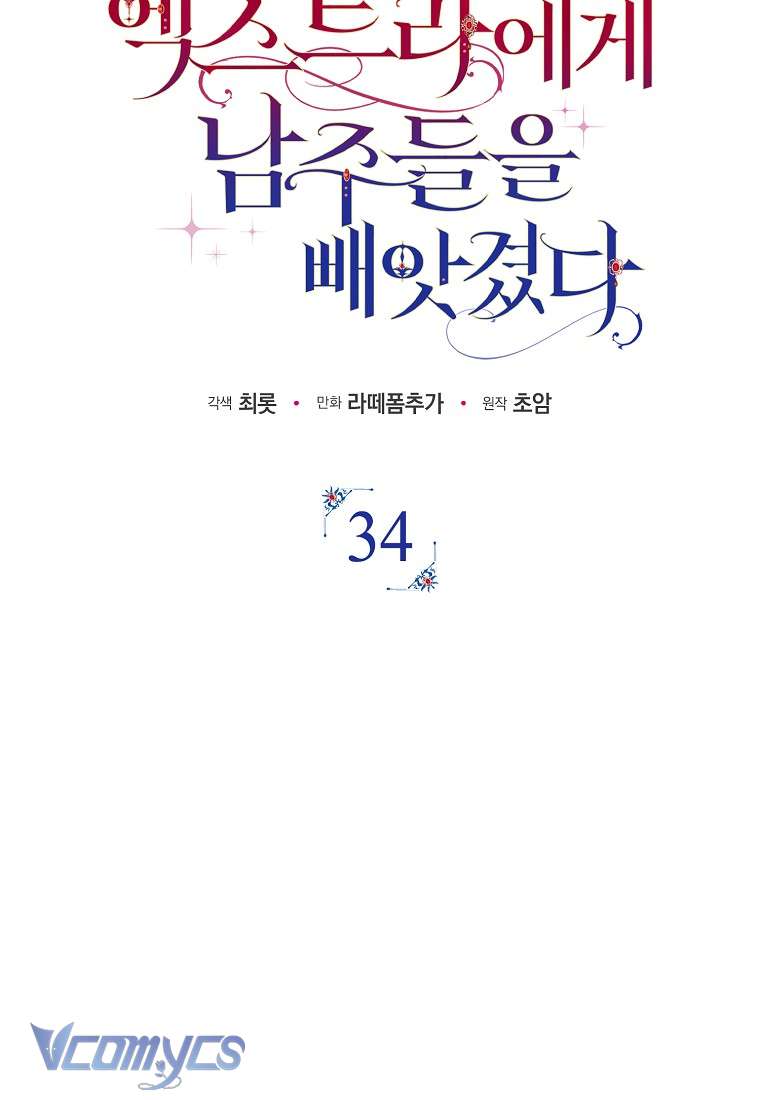 Các Nam Chính Đã Bị Nữ Phụ Cướp Mất Chap 34 - Next Chap 35