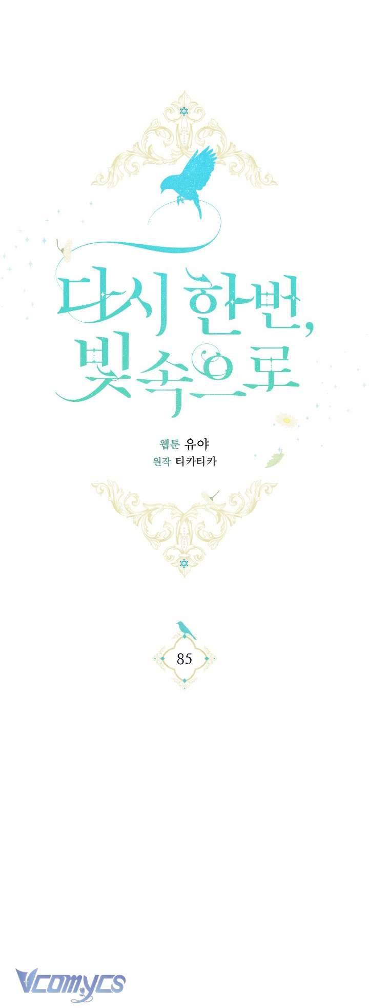 Lại Một Lần Nữa Hướng Về Ánh Sáng Chap 85 - Next Chap 86