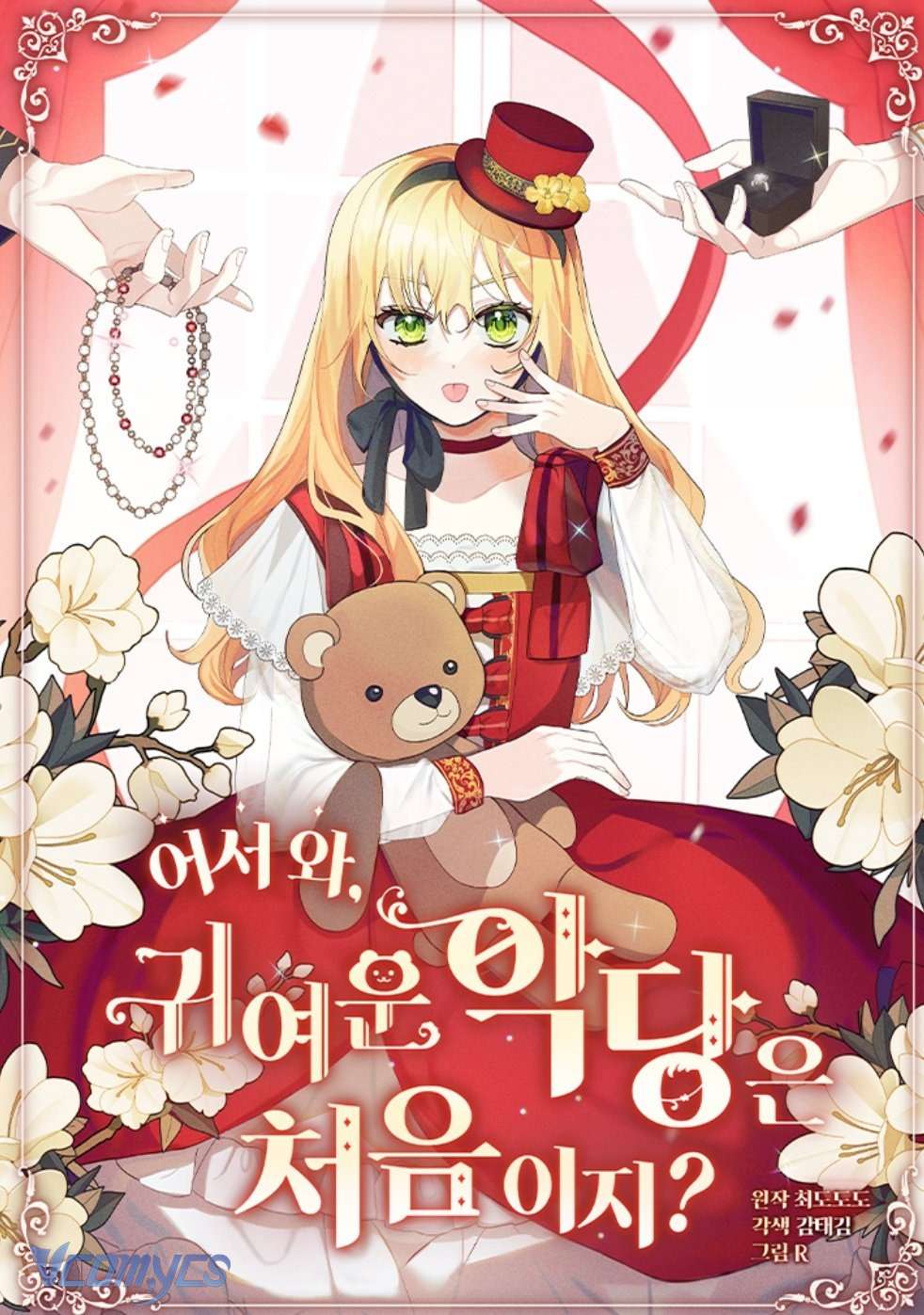 Lần Đầu Thấy Phản Diện Đáng Yêu À? Chap 6 - Trang 2