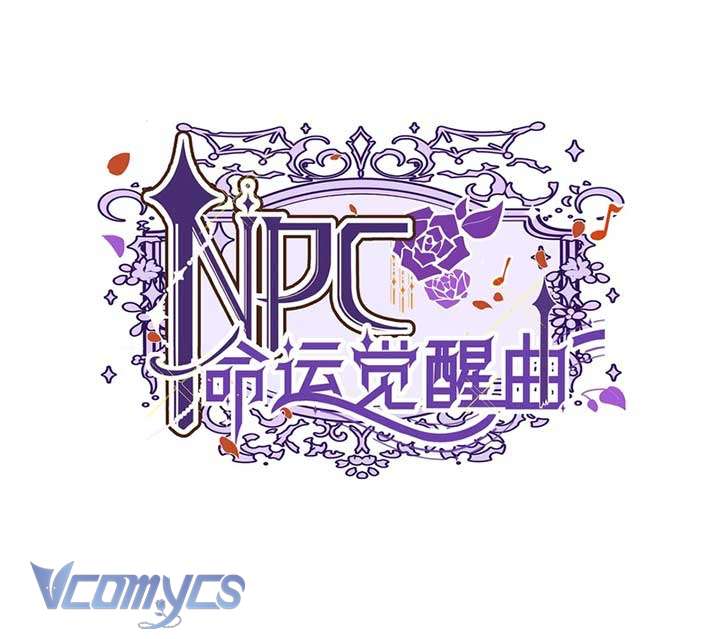 Là NPC Nhưng Lại Được Hiệp Sĩ Mạnh Nhất Tỏ Tình Chap 3 - Trang 2