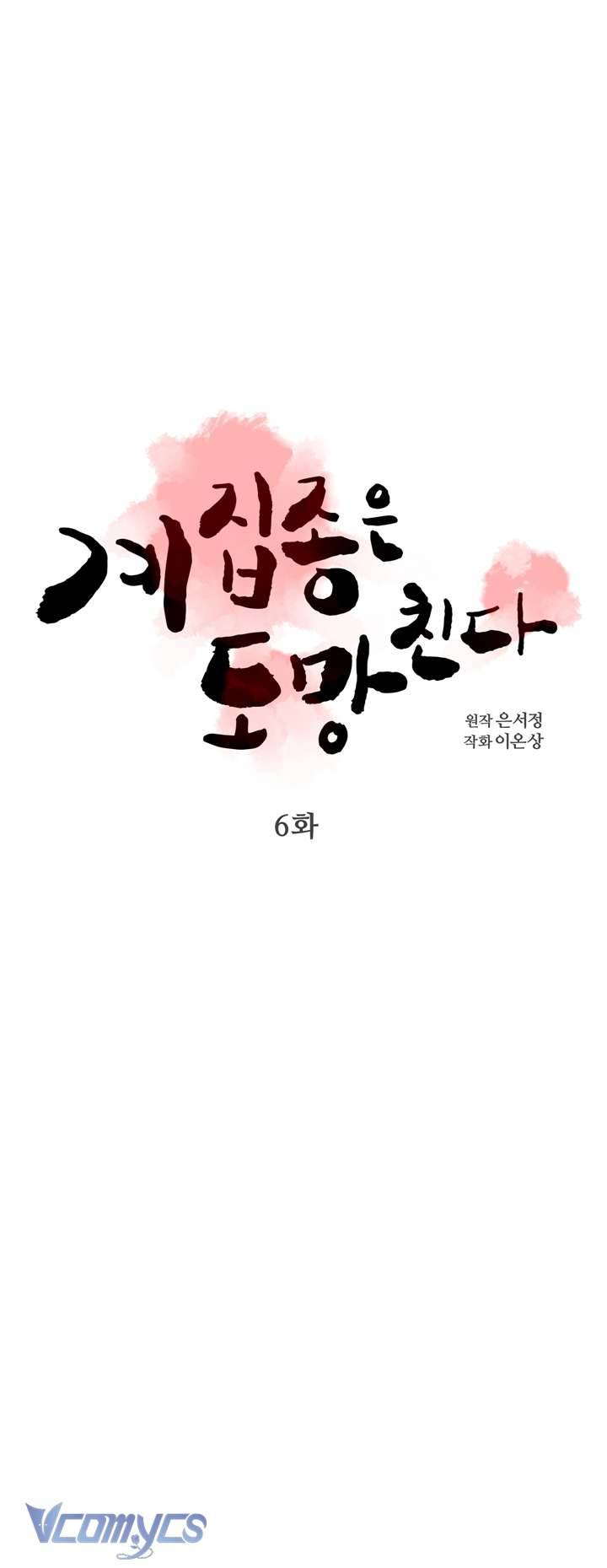 [18+] Tỳ Nữ Bỏ Trốn Chap 6 - Trang 2