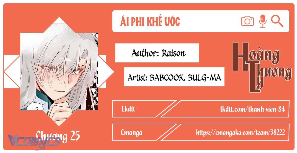 Ái Phi Khế Ước Chapter 25 - Next 