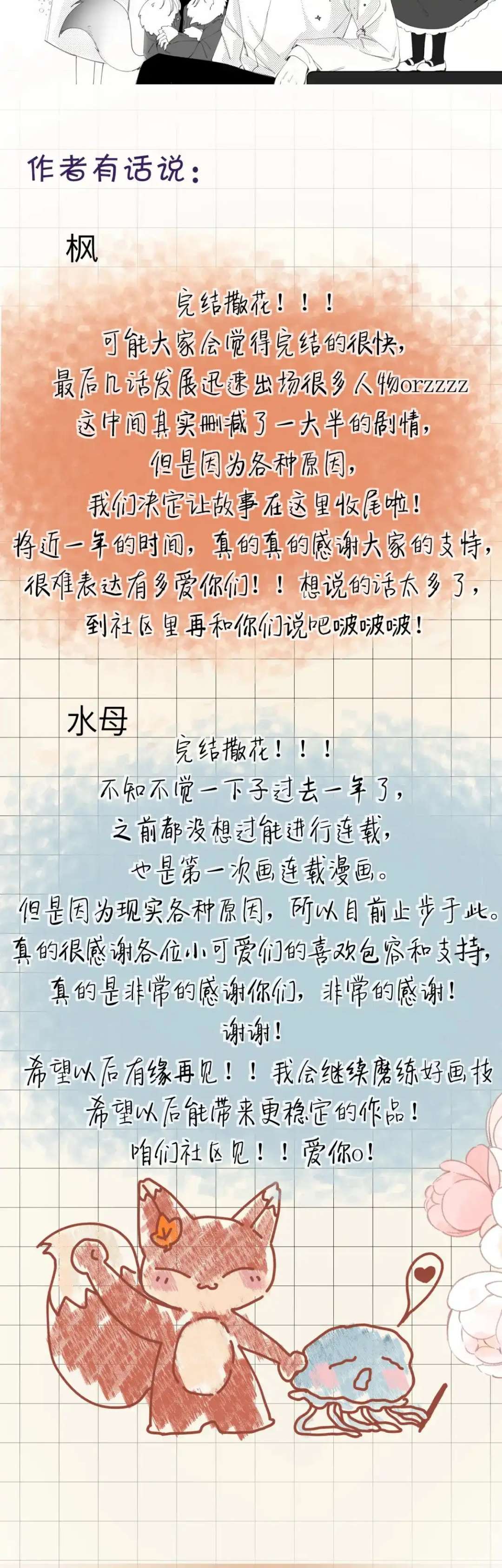 Nhặt Được Cô Phù Thủy Nhỏ Giờ Phải Làm Sao Đây? Chapter 20 - Next 