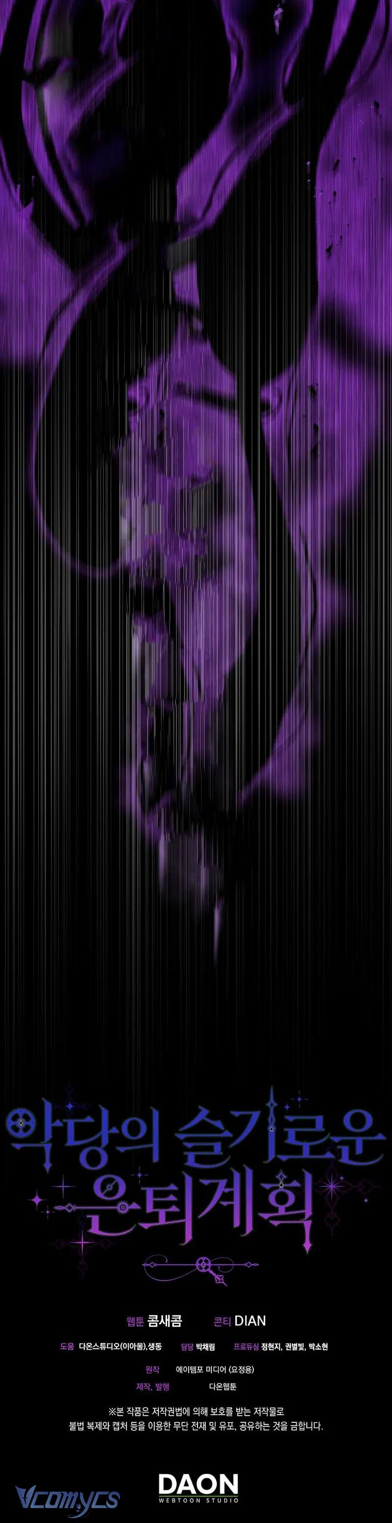 Kế Hoạch Nghỉ Hưu Của Nhân Vật Phản Diện Chapter 11 - Next Chapter 12