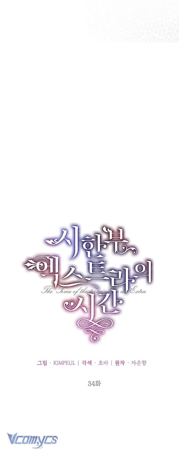 Thời Gian Của Nhân Vật Phụ Có Giới Hạn Chapter 34 - Trang 4