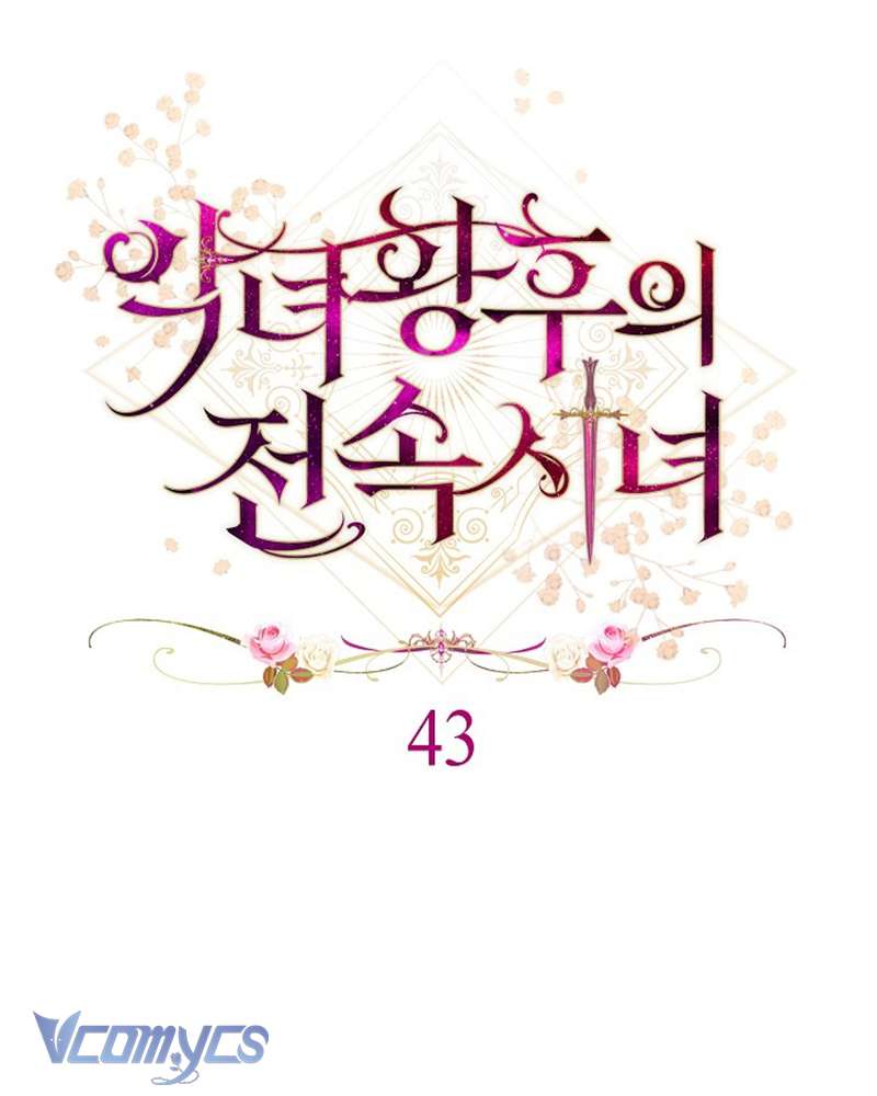 Hầu Gái Độc Quyền Của Hoàng Hậu Phản Diện Chapter 43 - Trang 4