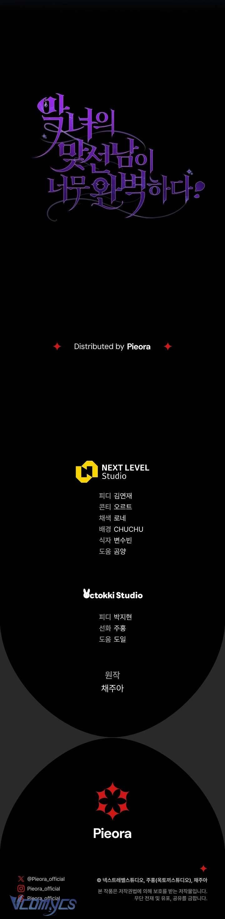 Người Xem Mắt Của Ác Nữ Quá Hoàn Hảo Chapter 29 - Trang 4