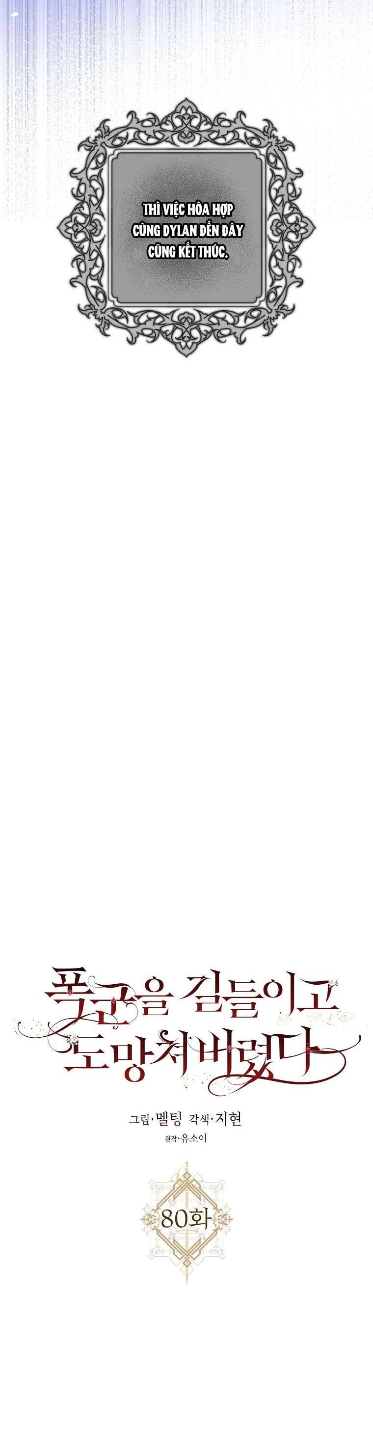 Thuần Hóa Bạo Quân Rồi Bỏ Trốn Chap 80 - Trang 2