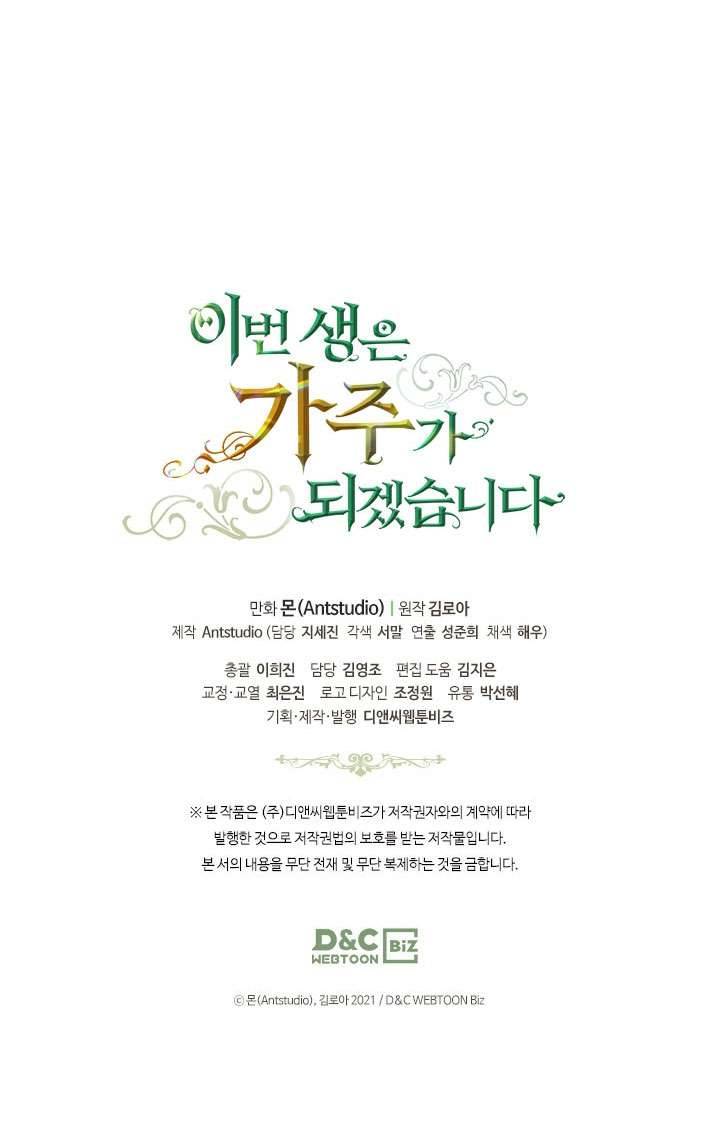 Kiếp Này Nhất Định Làm Gia Chủ Chap 36 - Trang 2