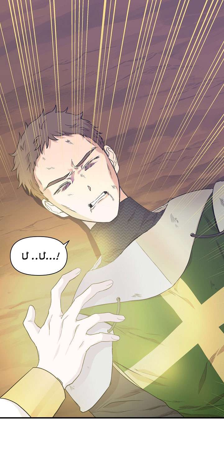 Tôi Không Phải Là Cinderella Chapter 17 - Trang 4