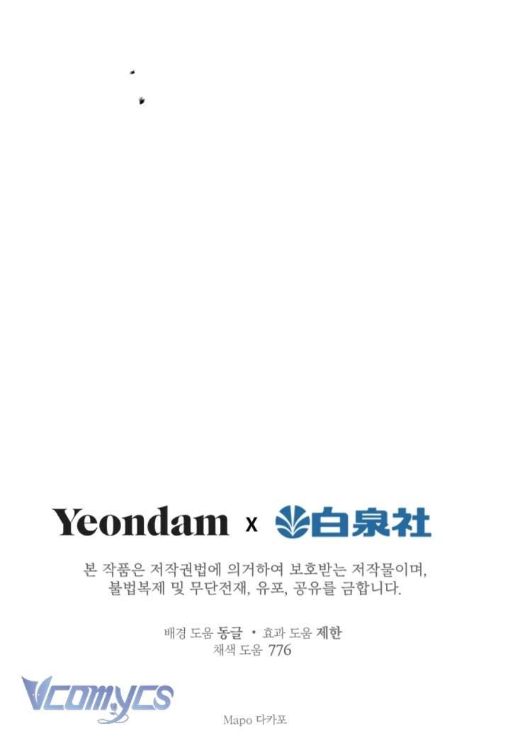 Những Nhân Vật Mạnh Nhất Thế Giới Ám Ảnh Tôi Chapter 61 - Trang 4