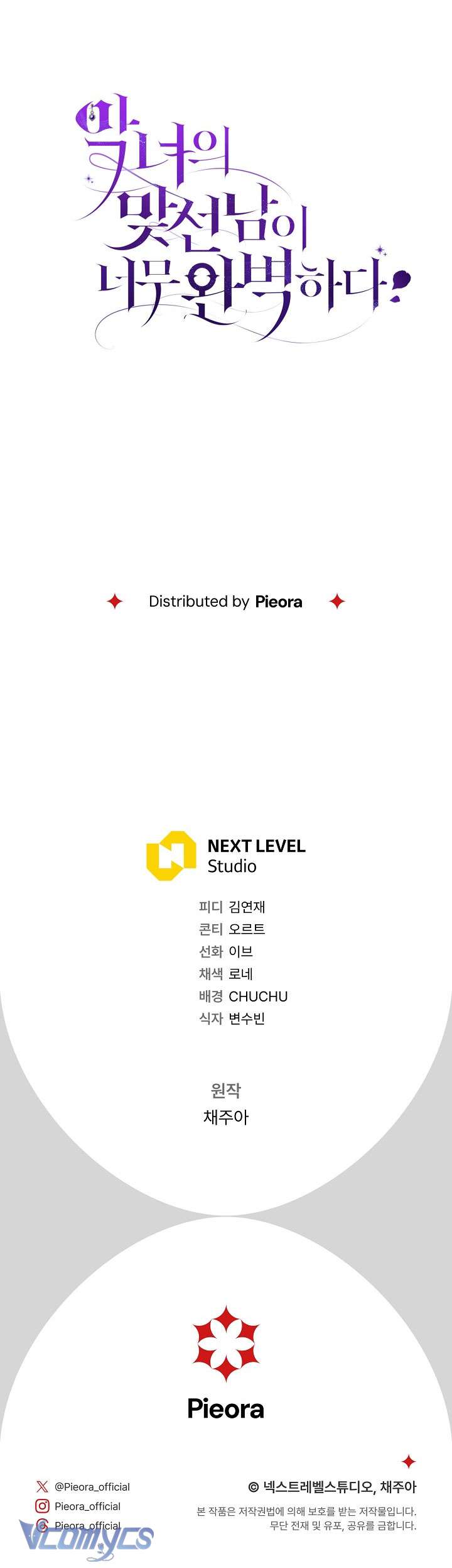 Người Xem Mắt Của Ác Nữ Quá Hoàn Hảo Chapter 47 - Trang 4