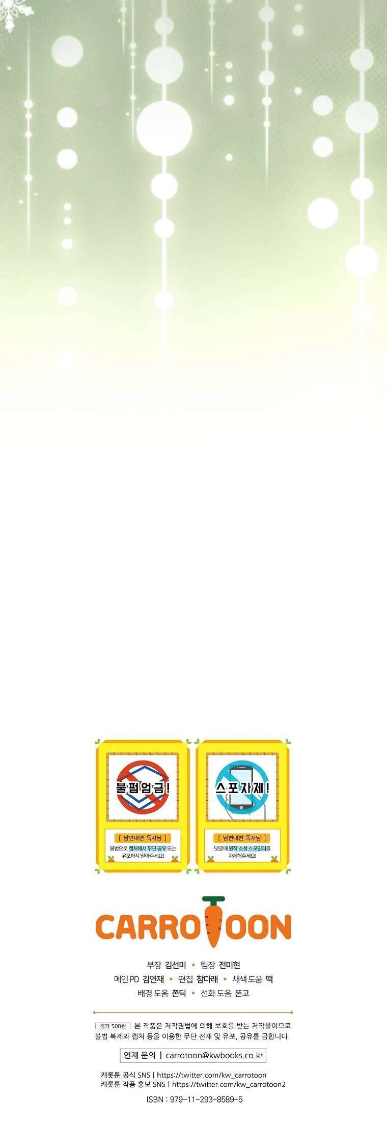 Phương Pháp Khiến Phu Quân Đứng Về Phía Tôi Chapter 40 - Next Chapter 41