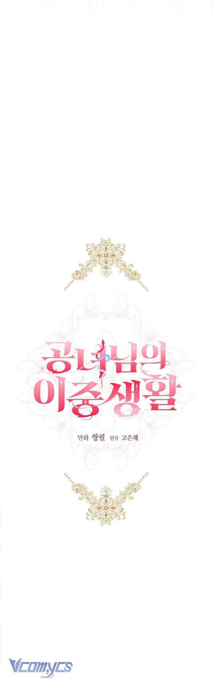 Cuộc Sống Mới Của Công Nương Chapter 105 - Next Chapter 106