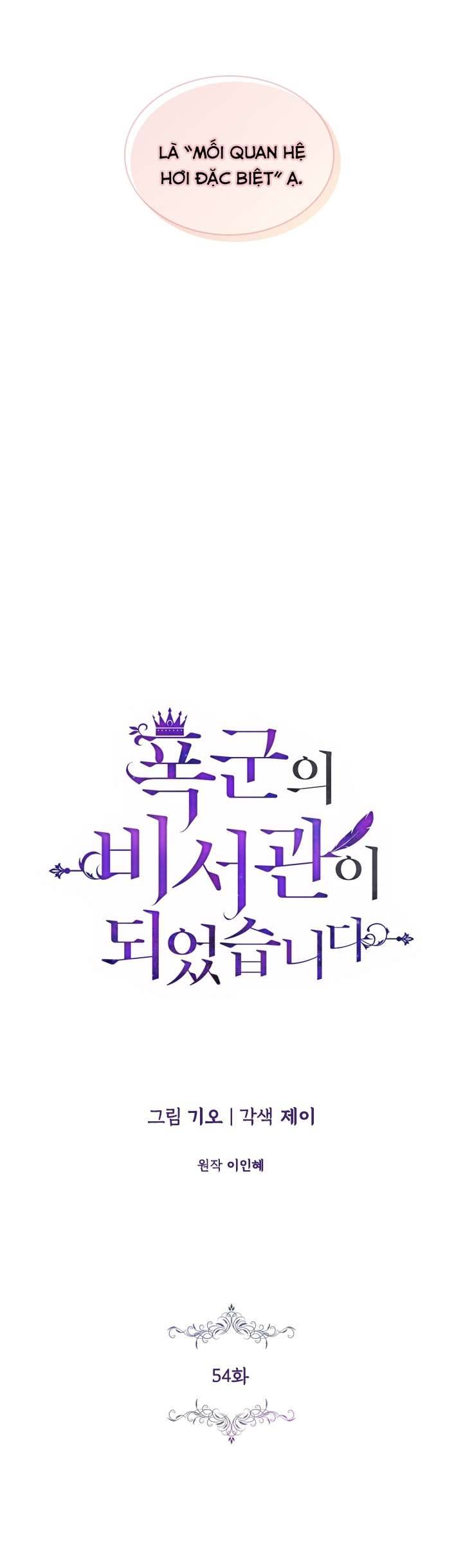 Thư Ký Của Bạo Chúa Chapter 54 - Next Chapter 55