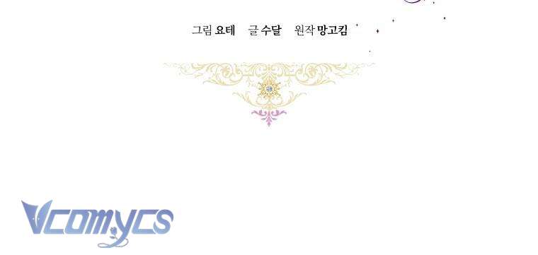 Làm Ác Nữ Bộ Không Tuyệt Sao? Chap 63 - Next Chap 64