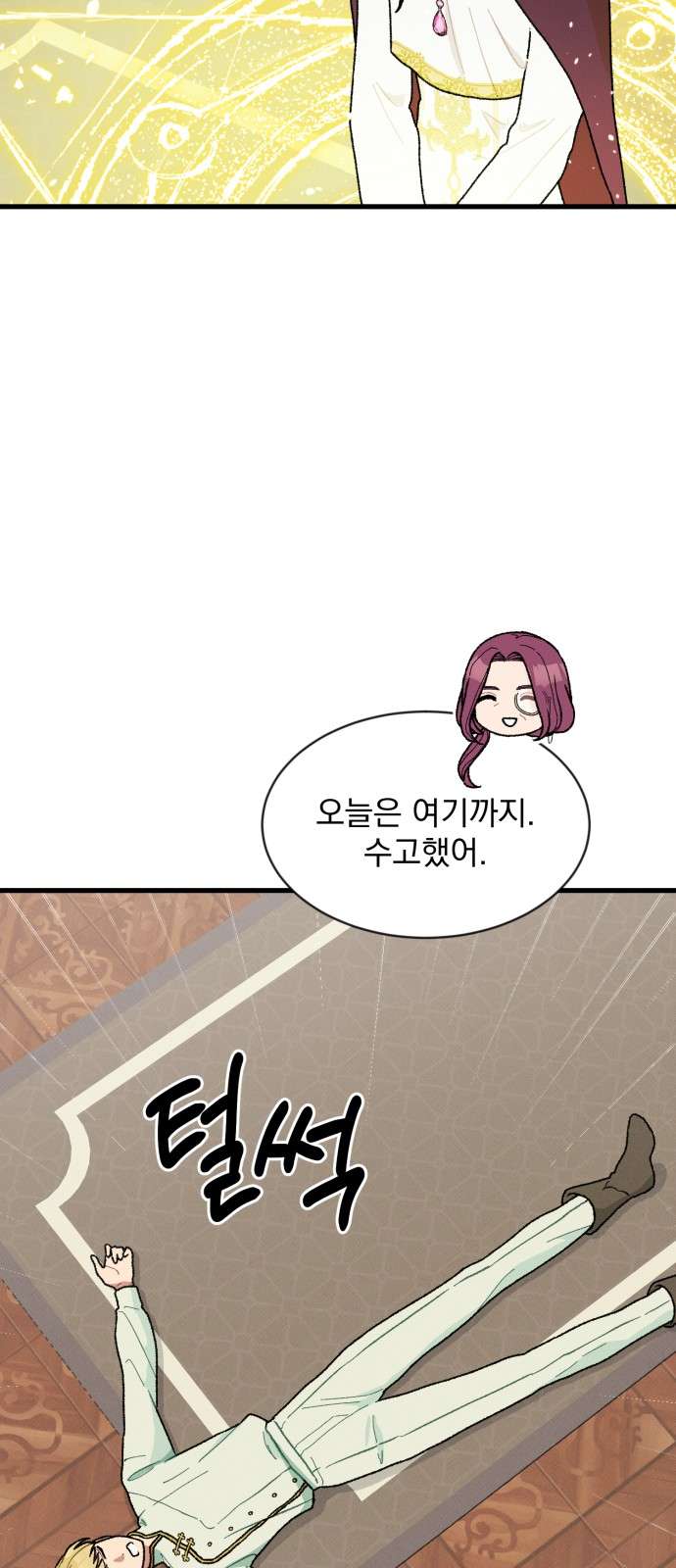 Nam Thứ Đình Công Thì Phải Làm Sao?! Chapter 5 - Trang 4