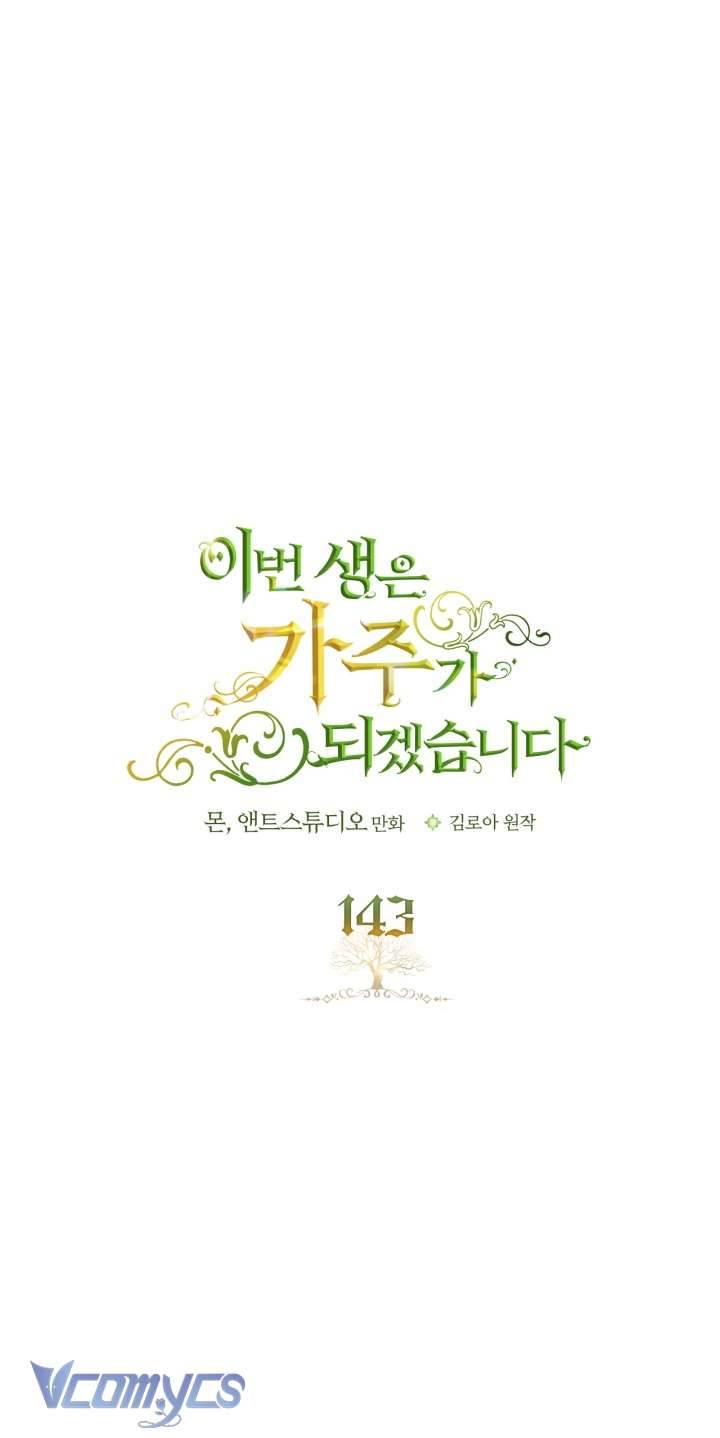 Kiếp Này Nhất Định Làm Gia Chủ Chap 143 - Trang 2