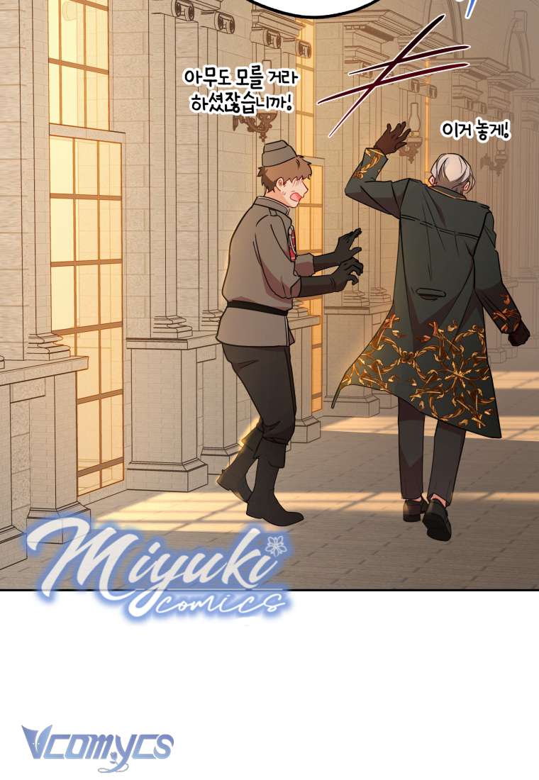 Được Yêu Thương Mà Còn Ngại Ngùng Sao! Chapter 14 - Trang 4