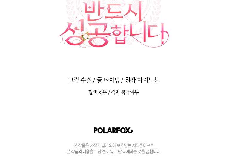 Cuộc Hôn Nhân Này Nhất Định Sẽ Thành Công Chap 2 - Next 