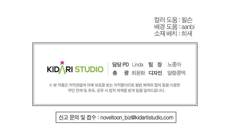 Khi Trái Tim Dẫn Lối Đôi Ta Chapter 37 - Trang 4