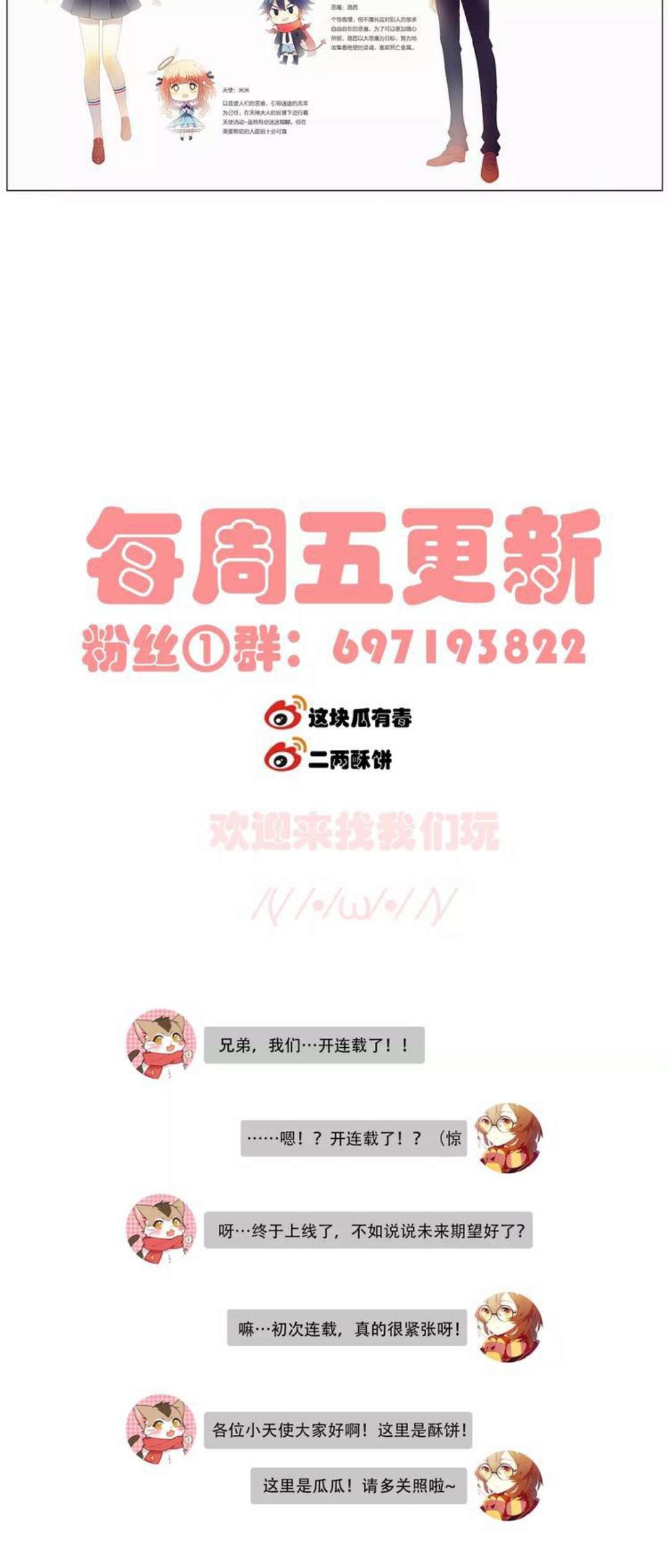 Mối Tình Đầu Chưa Được Trọn Vẹn Chap 1+2 - Trang 4