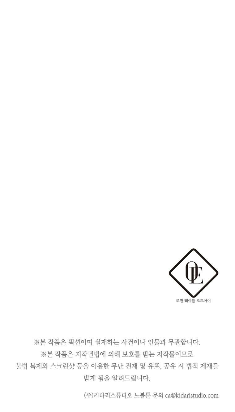 Trước Tiên Phải Giấu Em Trai Cái Đã! Chap 59 - Trang 2