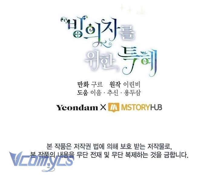 Sự Điều Trị Đặc Biệt Của Tinh Linh Chapter 25 - Trang 4