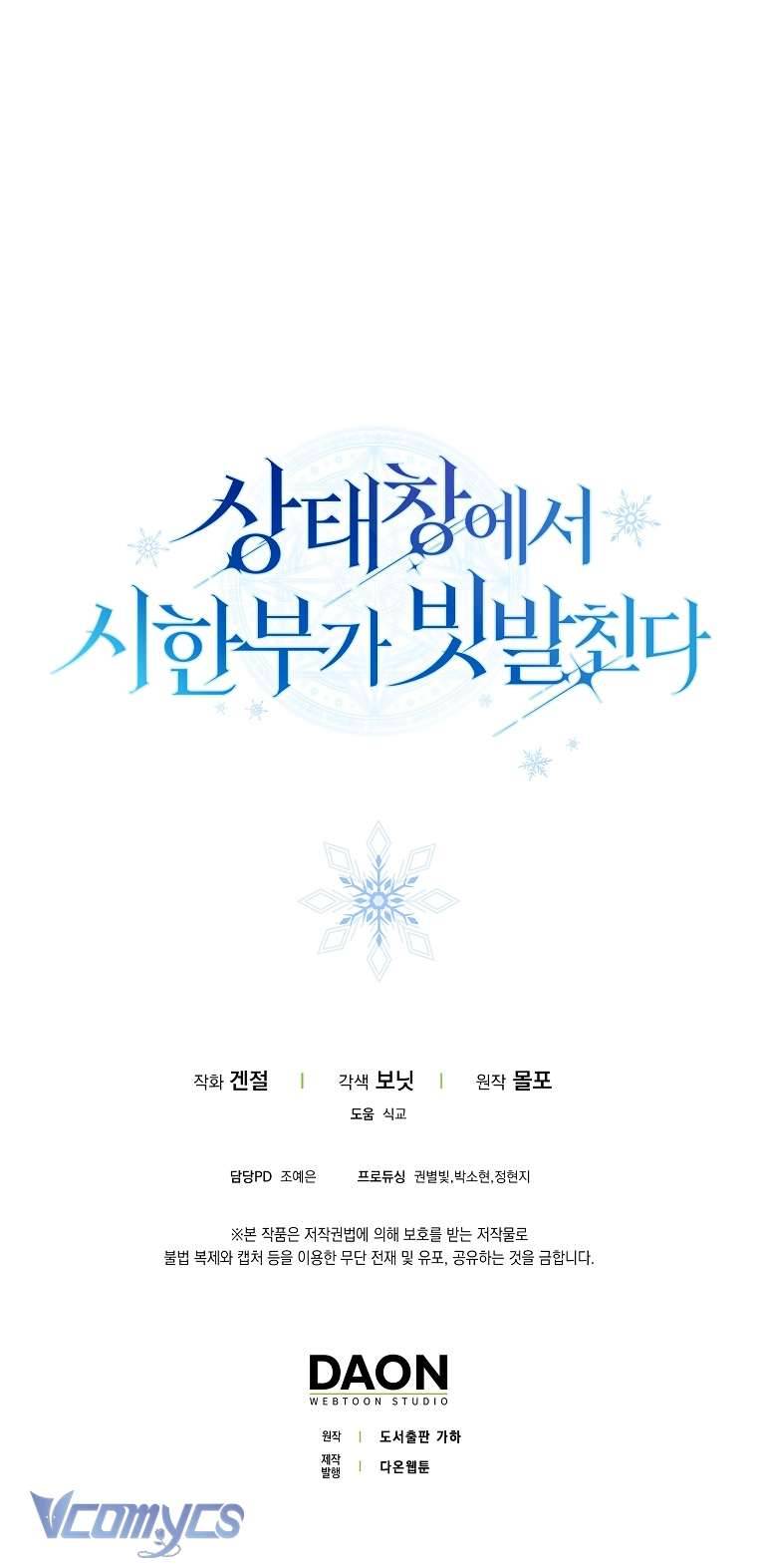 Thời Hạn Cuối Cùng Đang Tràn Ngập Trên Cửa Sổ Trạng Thái Chap 8 - Trang 4