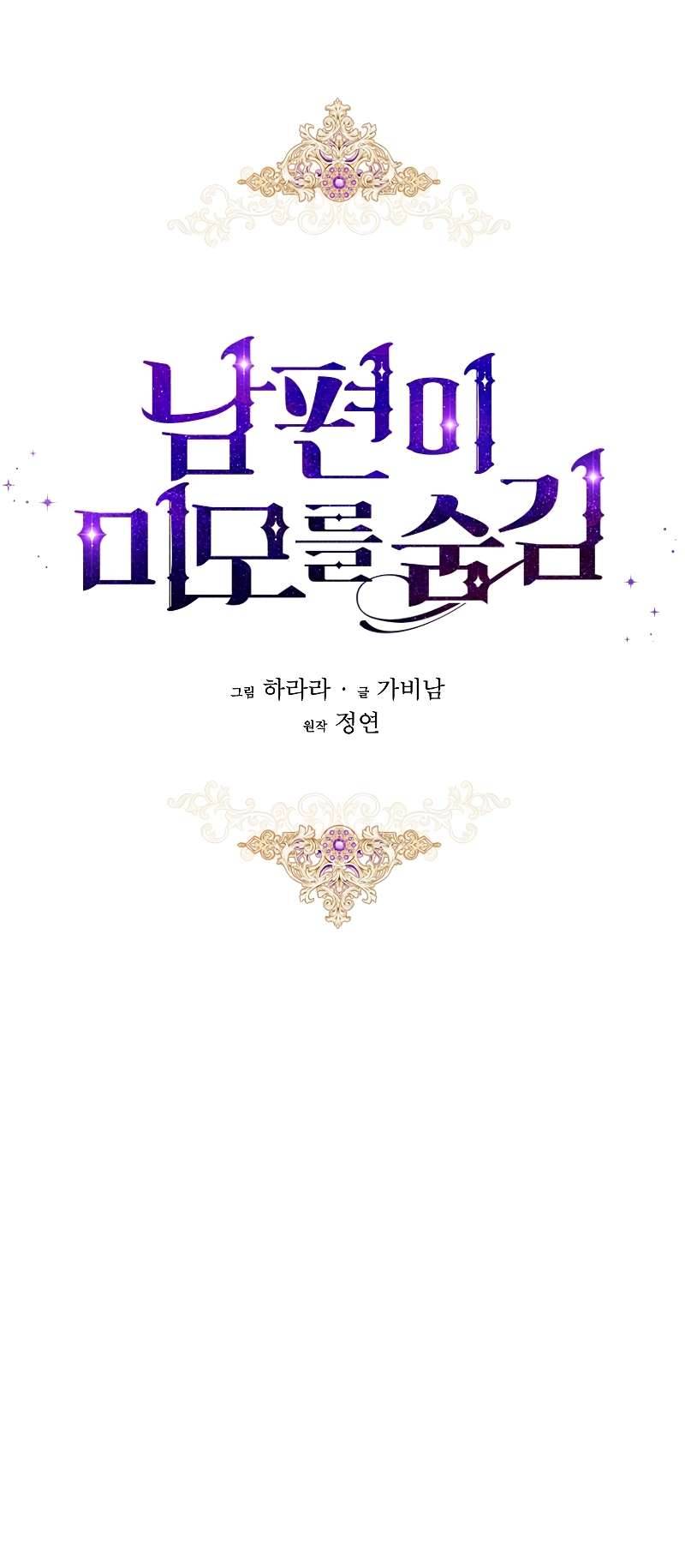 Hôn Phu Ẩn Sắc Chapter 12 - Next Chapter 13