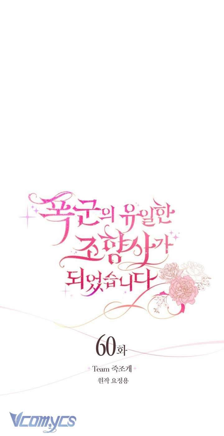 Nhà Điều Chế Nước Hoa Độc Quyền Của Bạo Chúa Chap 60 - Trang 2