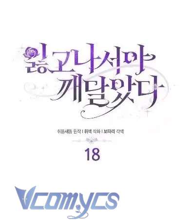 Tôi Chỉ Nhận Ra Sau Khi Mất Cô Ấy Chap 18 - Trang 2