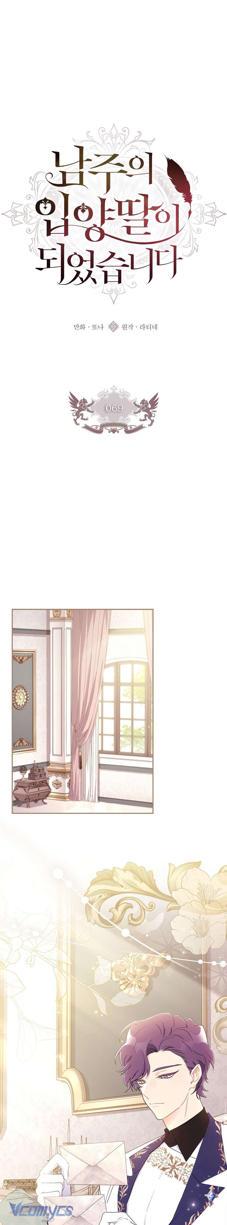 Tôi Đã Trở Thành Con Gái Nuôi Của Nam Chính Chap 69 - Trang 2