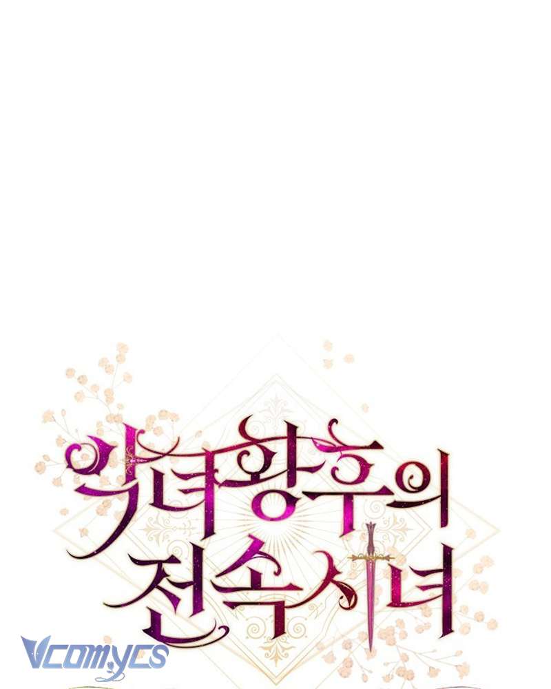 Hầu Gái Độc Quyền Của Hoàng Hậu Phản Diện Chapter 32 - Trang 4