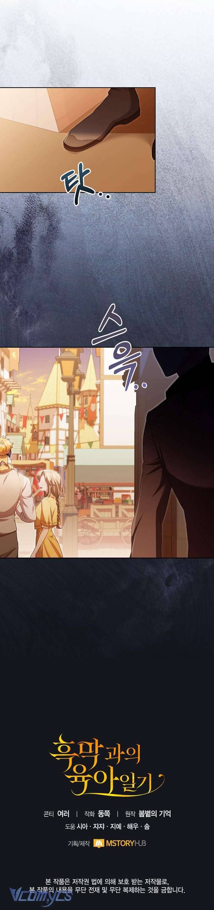 Nhật Ký Trông Trẻ Chapter 19 - Trang 4