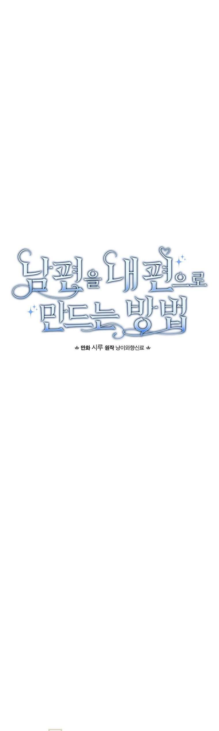 Phương Pháp Khiến Phu Quân Đứng Về Phía Tôi Chapter 86 - Next Chapter 87