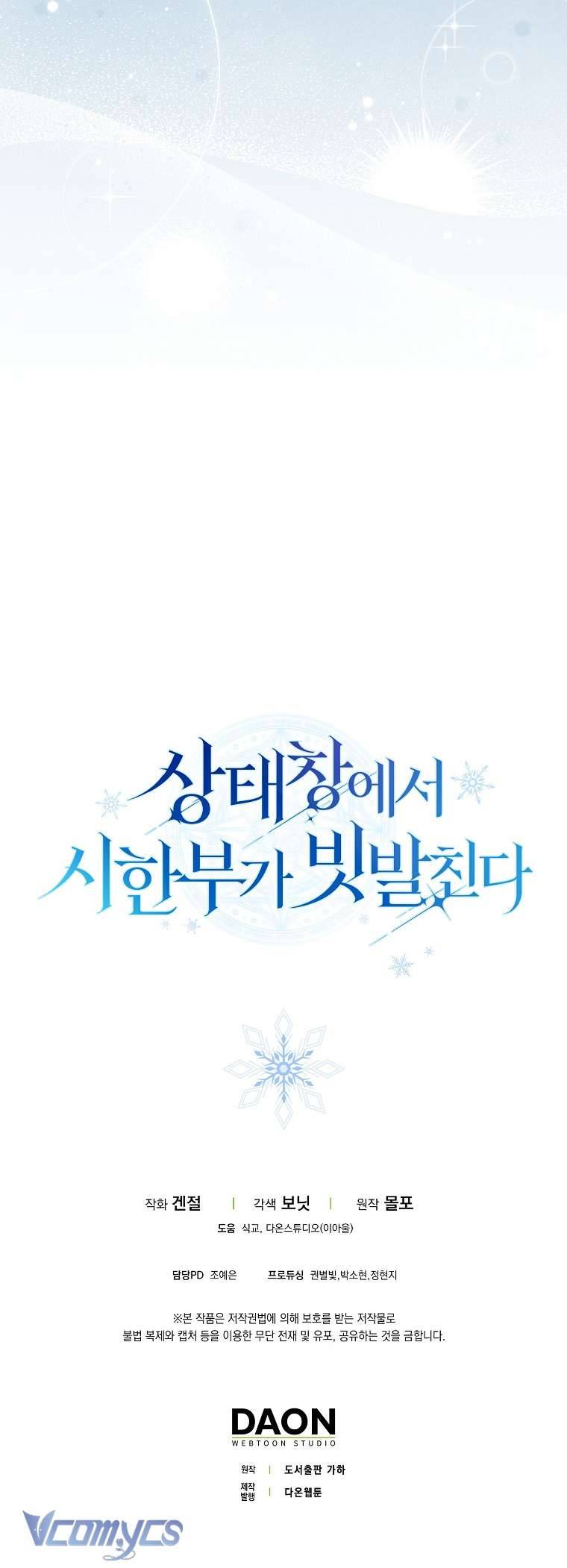 Thời Hạn Cuối Cùng Đang Tràn Ngập Trên Cửa Sổ Trạng Thái Chap 7 - Trang 4