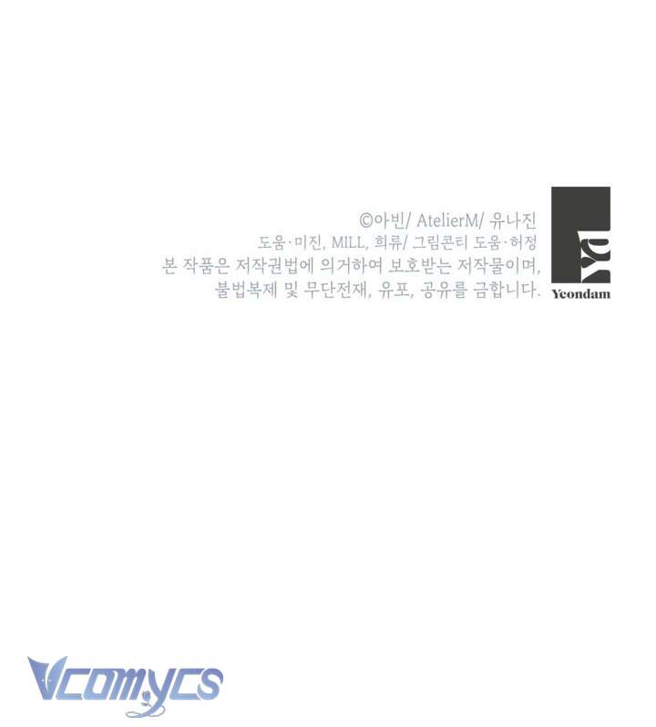 Người Anh Trai Mạnh Nhất Của Tôi Đã Mất Trí Nhớ Chap 3 - Next Chap 4