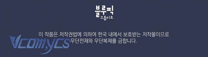 [18+] Chàng Sói Ngốc Và Nàng Thủ Thư Chapter 18 - Trang 3