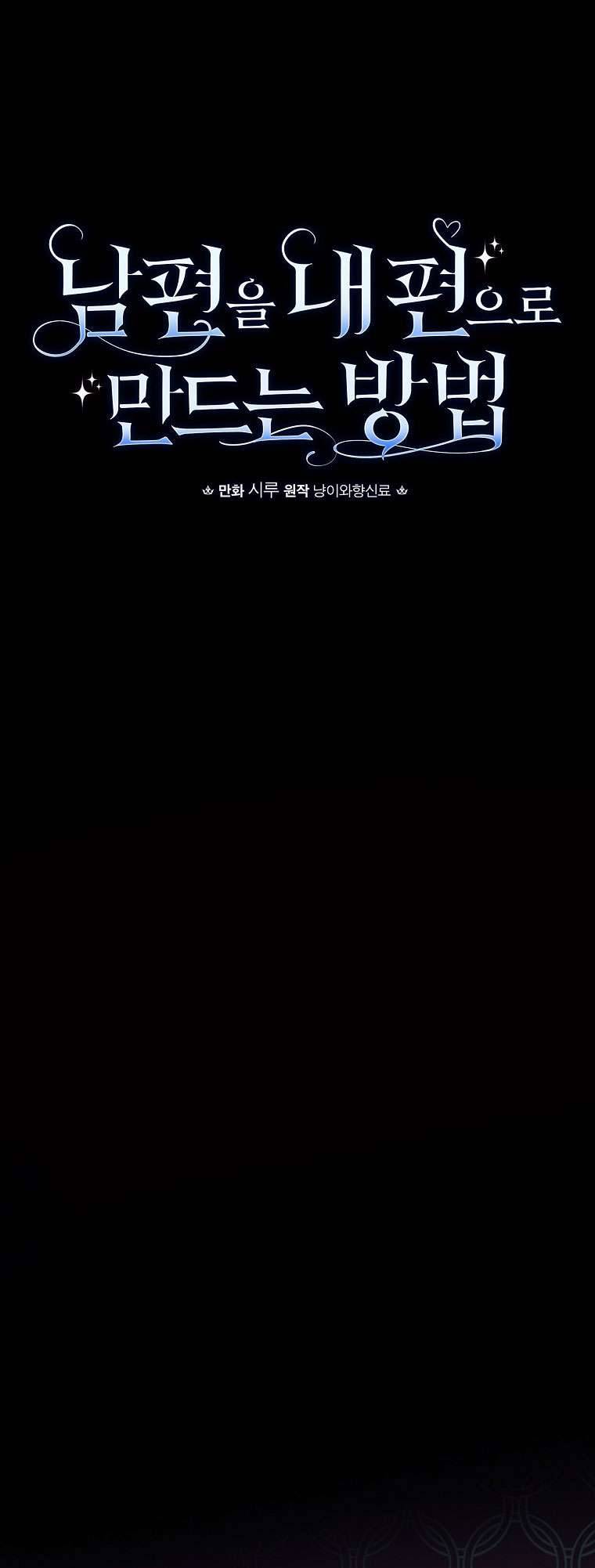 Phương Pháp Khiến Phu Quân Đứng Về Phía Tôi Chapter 20 - Trang 4