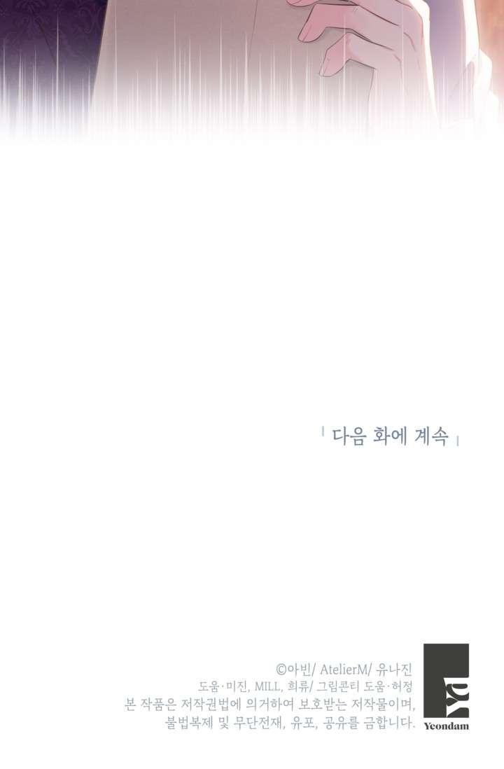 Anh Trai Mạnh Nhất Của Tôi Đã Mất Trí Nhớ Chap 9 - Trang 2