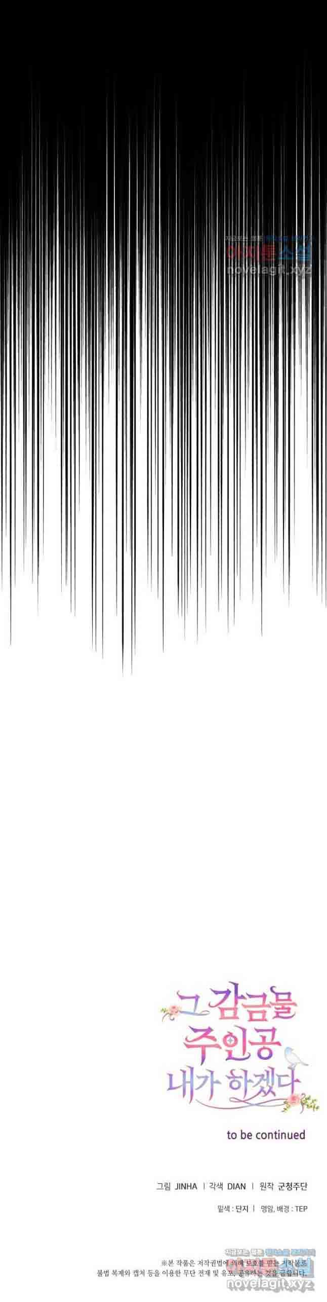 Tôi Sẽ Trở Thành Nhân Vật Chính Trong Trò Chơi Giam Cầm Chapter 39 - Trang 4