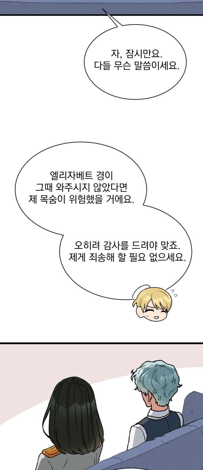 Nam Thứ Đình Công Thì Phải Làm Sao?! Chapter 5 - Trang 4